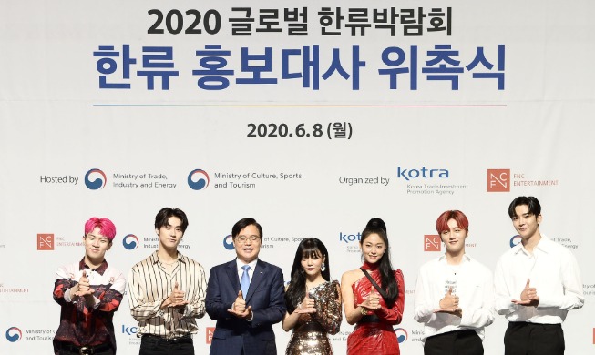 ‘Exposición de Marca y Entretenimiento de Corea 2020’ se celebra en línea