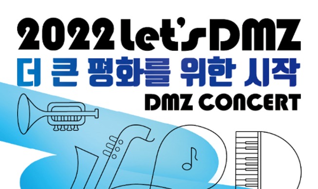 El Festival de Artes de la Paz de la DMZ comienza en la frontera intercoreana