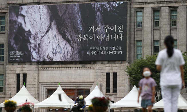 [Foto del día] Fachada de la biblioteca municipal de Seúl exhibe foto de la 'Cueva de Manchuria'