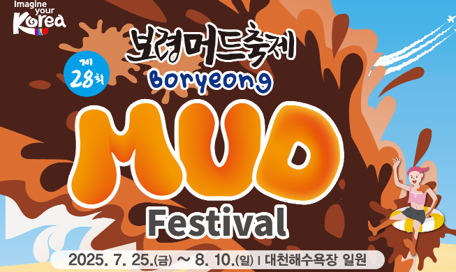 El Festival del Barro de Boryeong volverá el 25 de julio con una programación ampliada