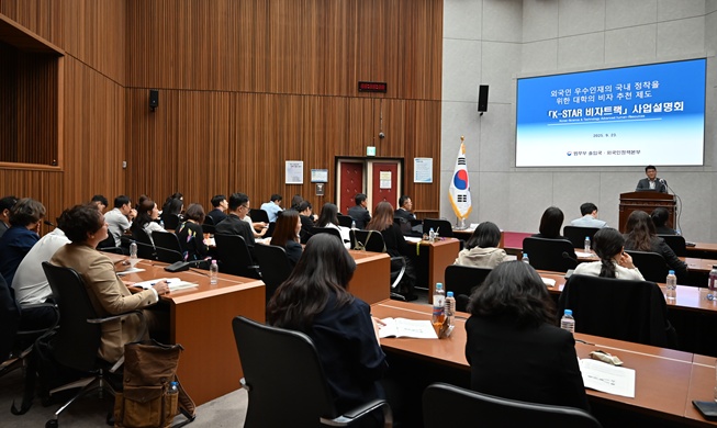 Corea lanza el visado 'K-Star' para atraer a talentos internacionales en ciencia y tecnología