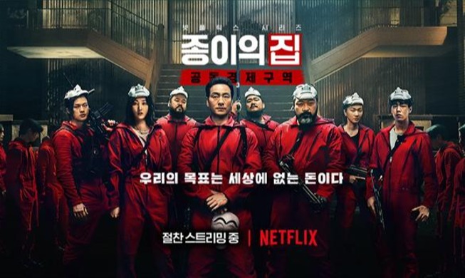 'La casa de papel: Corea' alcanza el 3er lugar de la lista de programas más populares de Netflix