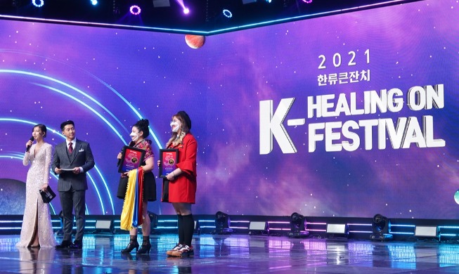 Se lleva a cabo el 'K-Healing On Festival 2021' con participación de la primera dama