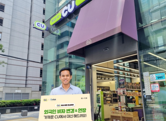 Visa desde tu vecindario: CU lanza servicio de asistencia migratoria para extranjeros en Corea