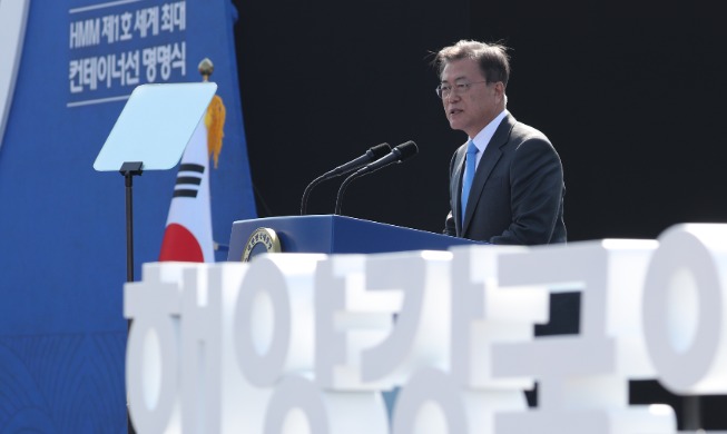 Moon, “Corea será uno de los principales países navieros del mundo”