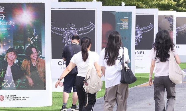 Se inaugura el 30º Festival Internacional de Cine de Busan
