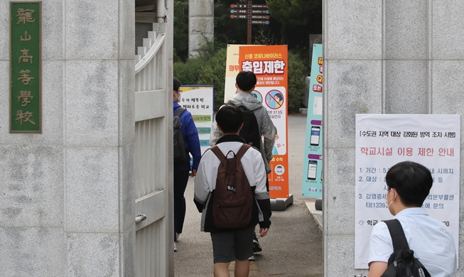 Las escuelas en el área metropolitana reanudan clases presenciales después de 27 días