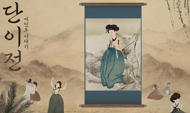 Una película de RV inspirada en el arte tradicional coreano es invitada al Festival de Cine de Melbourne