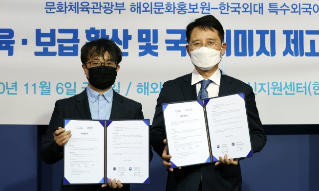 Firmado acuerdo para la producción de contenidos sobre Corea en 11 idiomas de atención prioritaria