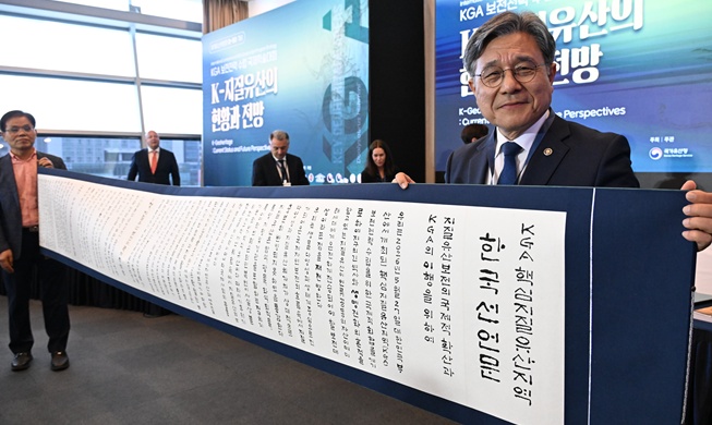 Corea proclama la Declaración sobre las Áreas Clave del Patrimonio Geológico