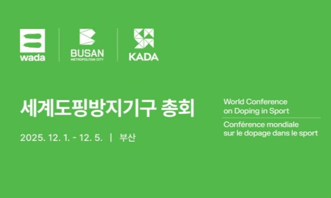 Busan será la sede del primer congreso de la Agencia Mundial Antidopaje celebrado en Asia