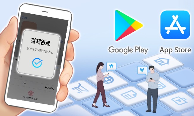 Medios extranjeros reseñan la decisión de Corea sobre pagos en las tiendas de aplicaciones