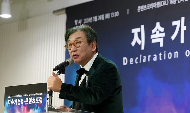 Se celebra en Seúl un foro que destaca el papel de los contenidos coreanos en respuesta a la crisis climática