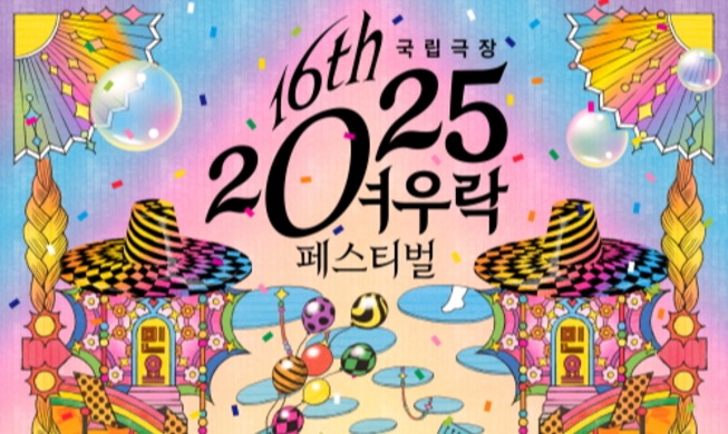Festival Yeowoorak 2025