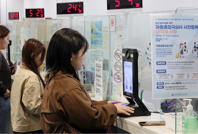 Se amplía el sistema de control de pasaportes automatizado