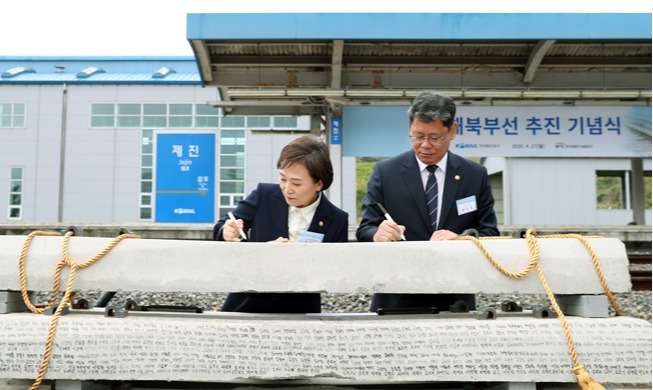 Un nuevo proyecto ferroviario intercoreano lanzado en el 2º aniversario de la Declaración de Panmunjeom