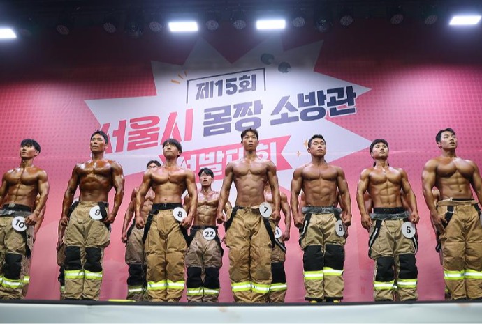  Concurso de Culturismo de Bomberos de Seúl