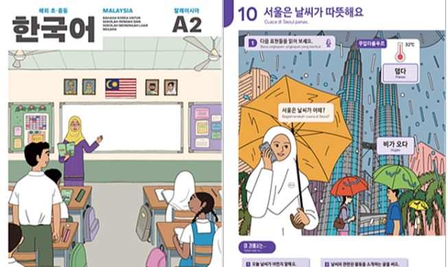 Corea expande sus textos educativos en el extranjero
