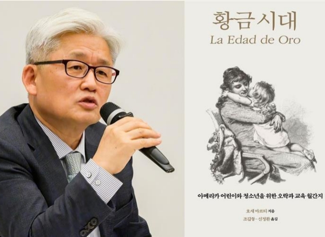 'Hangeul' y Martí: un puente cultural entre Corea y Cuba a través de la traducción
