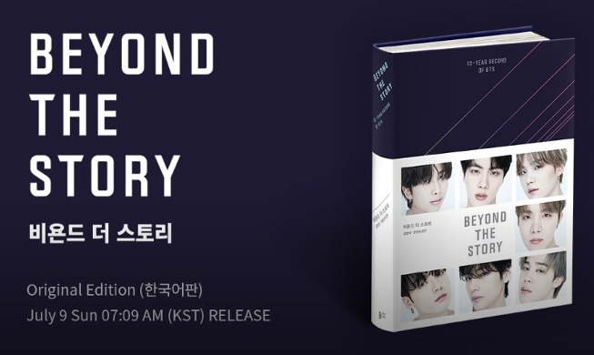 BTS publica el libro conmemorativo del 10º aniversario de su debut