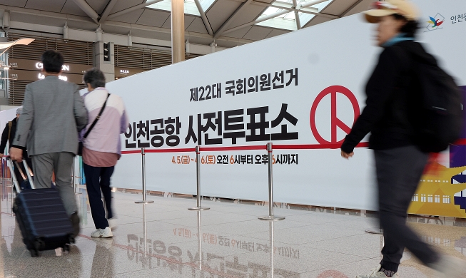 Votación anticipada en el Aeropuerto Internacional de Incheon