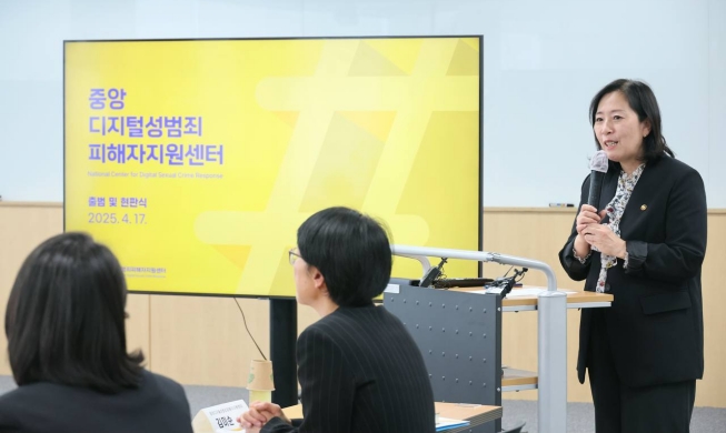 Corea reforzará su sistema de apoyo a víctimas de delitos sexuales digitales