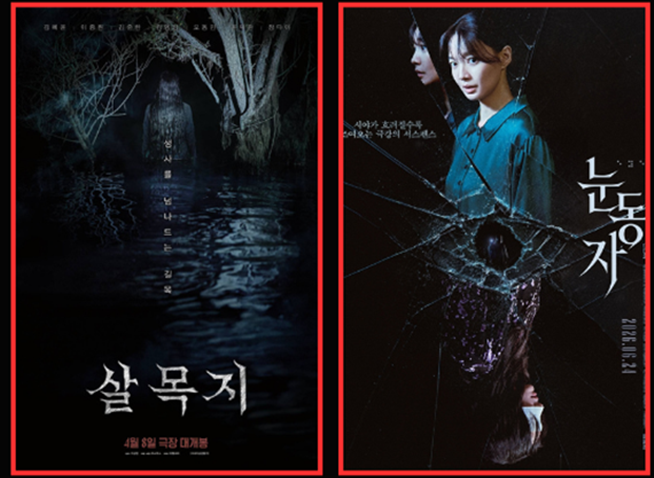 El cine coreano presente de nuevo en el Festival de Cine de Sitges