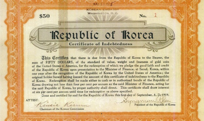 [Foto del día] Se hace pública la versión original del primer certificado de deuda del Gobierno provisional de Corea