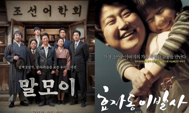 4 películas recomendadas para conocer la historia reciente coreana