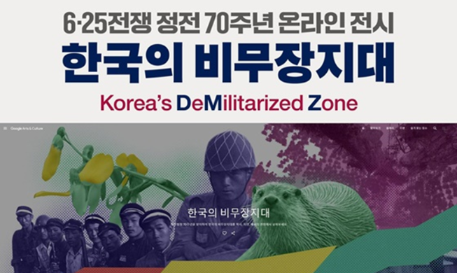 Google conmemora el 70° aniversario del armisticio de la Guerra de Corea con una exhibición en línea