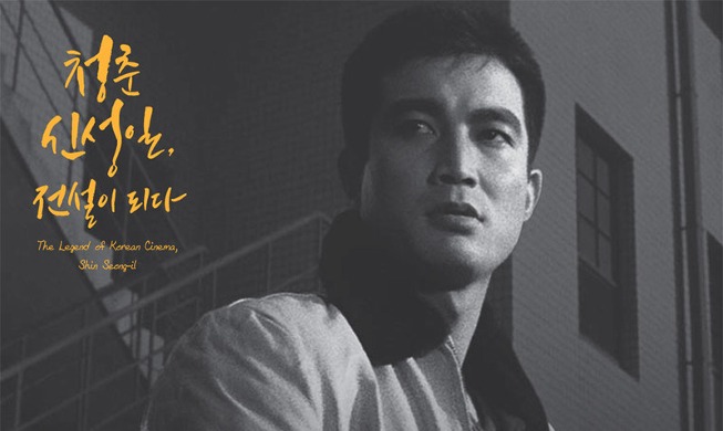 El actor Shin Seong-il y la época dorada del cine coreano