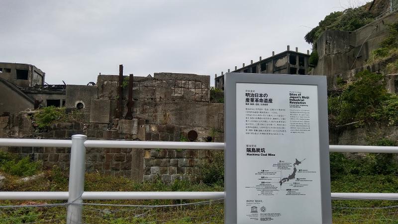 Este letrero se encuentra en la mina de carbón Hashima, uno de los sitios de la Revolución Industrial Meiji de Japón. | Nam Sanggu