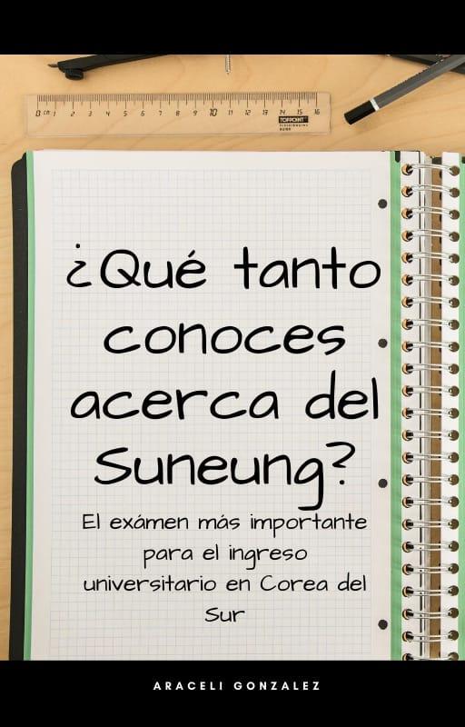 suneung1