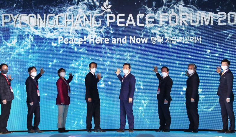 2021 Pyeongchang Peace Forum