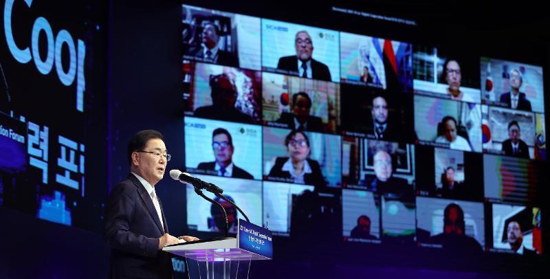 2021 Korea-LAC Digital Cooperation Forum