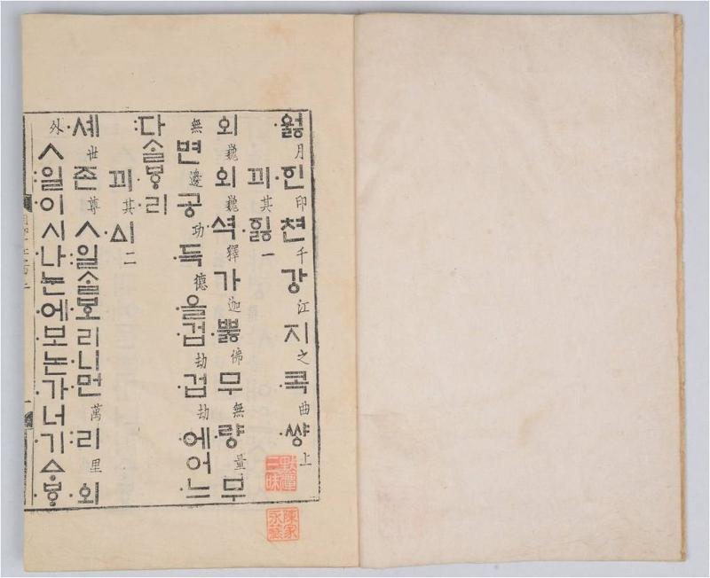 석보상절