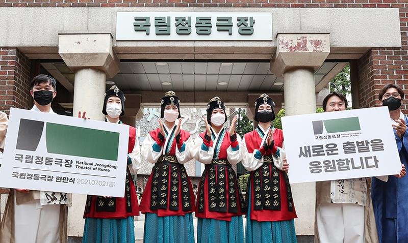  El Teatro Jeongdong en el distrito Jung-gu en Seúl, celebró el 2 de julio una ceremonia de colgar la placa para anunciar un nuevo comienzo como teatro nacional. El Teatro Nacional Jeongdong se inaugurará en 2024 como una sala de espectáculos con 930 asientos a través de una reconstrucción este año. 