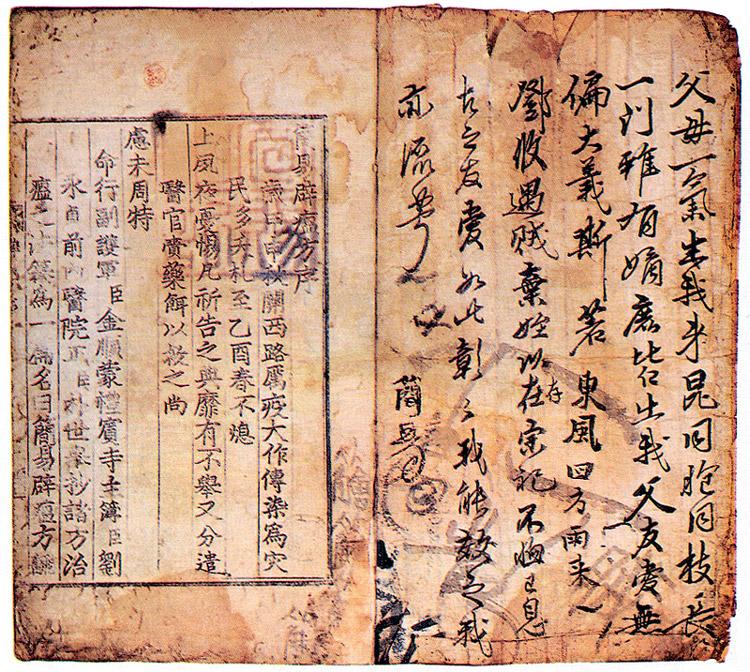 La corte real se dio la instrucción de imprimir y distribuir copias de las “Recetas simples para combatir las epidemias” que se encontraban en un libro médico llamado Gani byeongonbang (간이벽온방) publicado en 1525. | Administración del Patrimonio Cultural de Corea