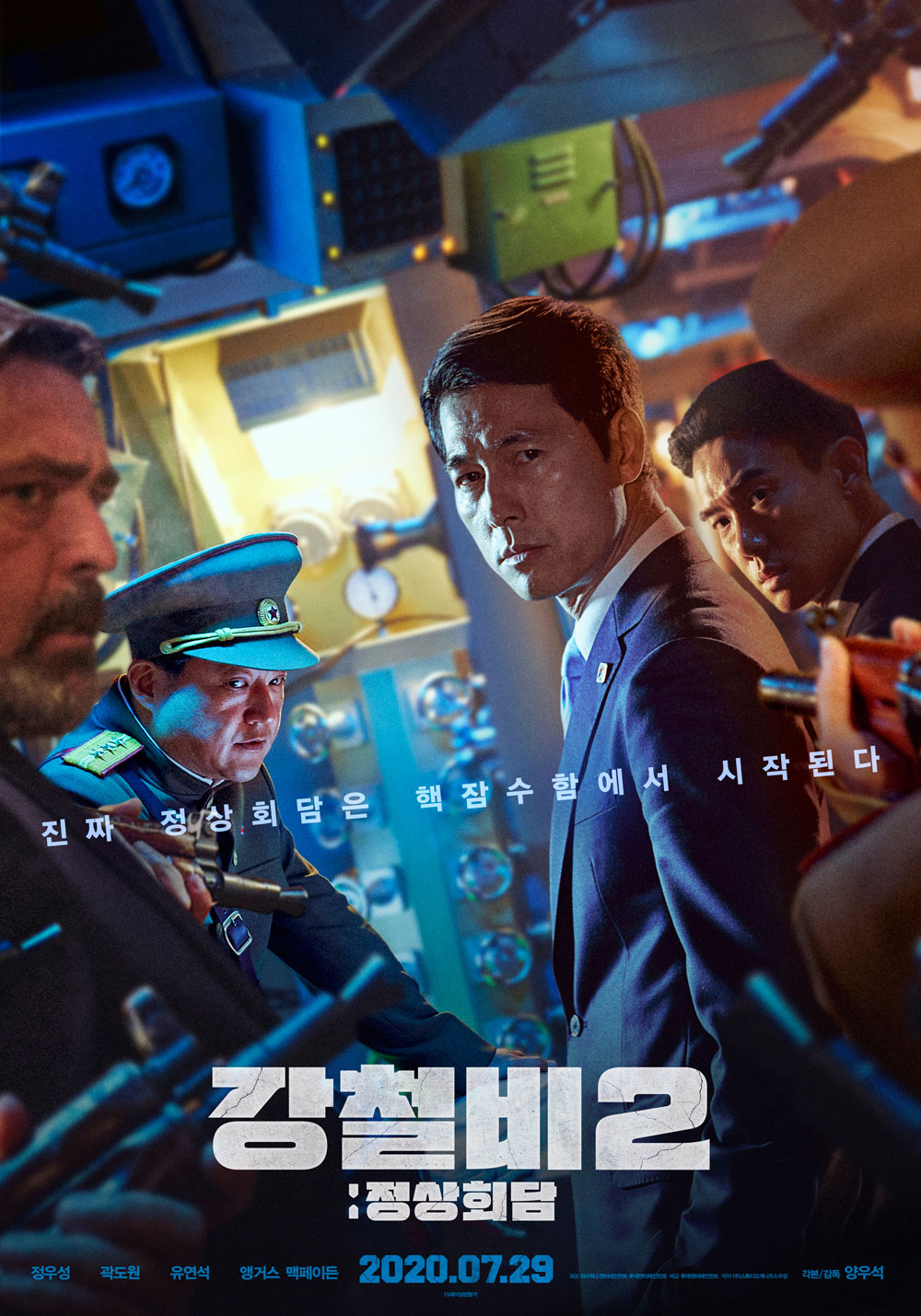 강철비
