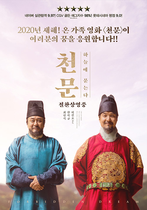 천문