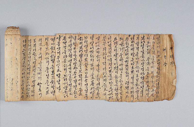 'Naebang-gasa', un documento de la dinastía Joseon que sirve para examinar la percepción social de las mujeres en el siglo XVIII y principios del XX y el proceso de establecimiento del hangeul (el alfabeto coreano) como figura oficial en la sociedad.