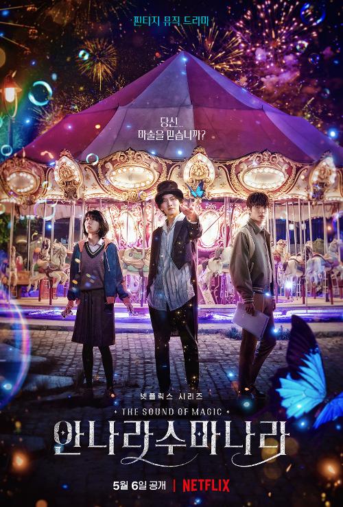 La serie original coreana de Netflix 'El sonido de la magia' ocupó el cuarto lugar del ranking apenas dos días después de su estreno.