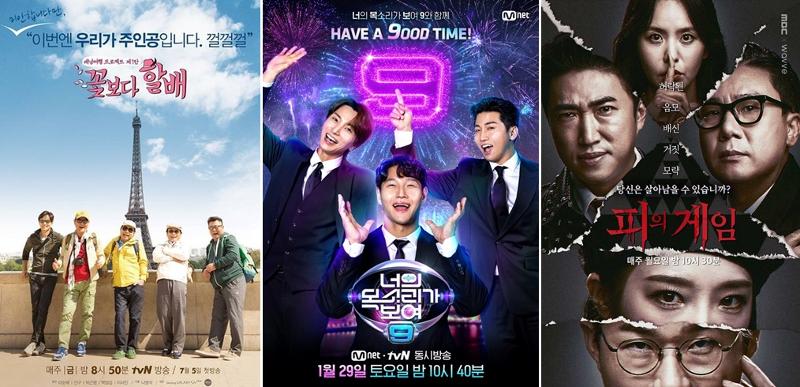 Pósters de algunos populares programas de entretenimiento coreanos: (de izquierda a derecha) 'Grandpas Over Flowers' de tvN, 'I Can See Your Voice' de Mnet y 'Game of Blood' de MBC