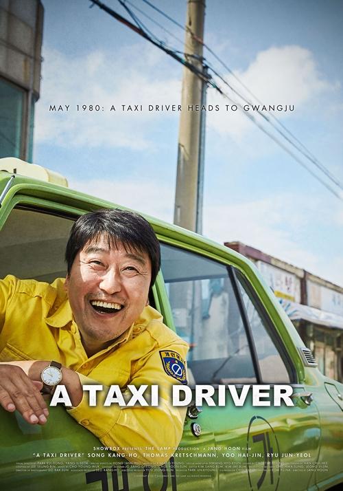 Póster oficial de 