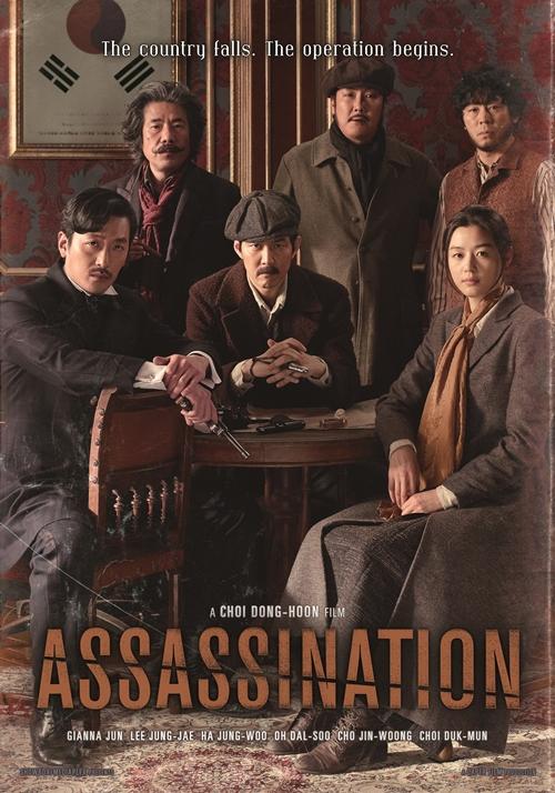 Póster oficial de 