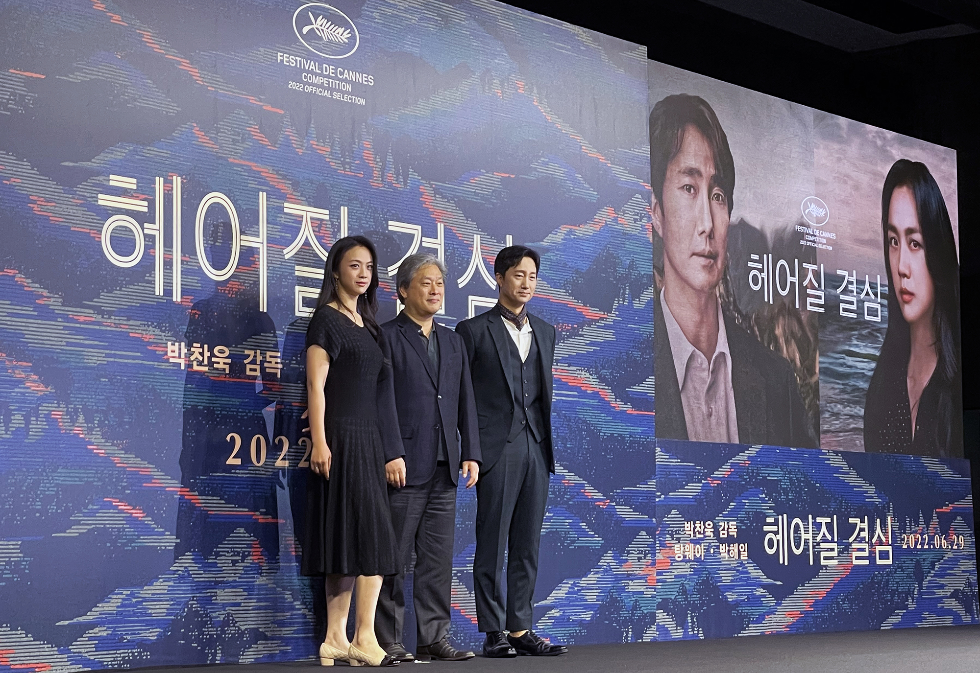 La actriz Tang Wei (izquierda), el director Park Chan-wook (centro) y el actor Park Hae-ill posan el 2 de junio en una conferencia de prensa para la película 'Decision to Leave', realizada en el JW Marriott Dongdaemun Square Seúl en el distrito capitalino de Jongno-gu.