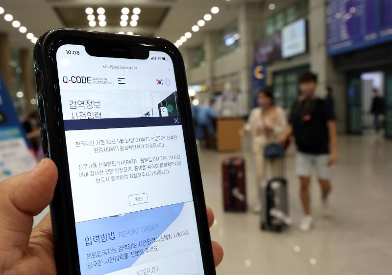 A partir del 14 de julio, los viajeros que lleguen a Corea desde el extranjero podrán registrar los resultados de sus pruebas PCR en el sistema Q-code después de su llegada. | Agencia de Noticias Yonhap