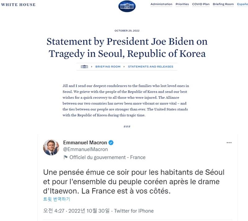 Los líderes políticos mundiales han enviado sus condolencias por el accidente de Itaewon. El presidente de Estados Unidos, Joe Biden, envió su pésame el 29 de octubre, en un comunicado publicado en el sitio web de la Casa Blanca (arriba), y el presidente francés, Emmanuel Macron, escribió su mensaje de condolencias en su cuenta personal en Twitter. | Capturas de pantalla del sitio web de la Casa Blanca y de la cuenta en Twitter del presidente francés.