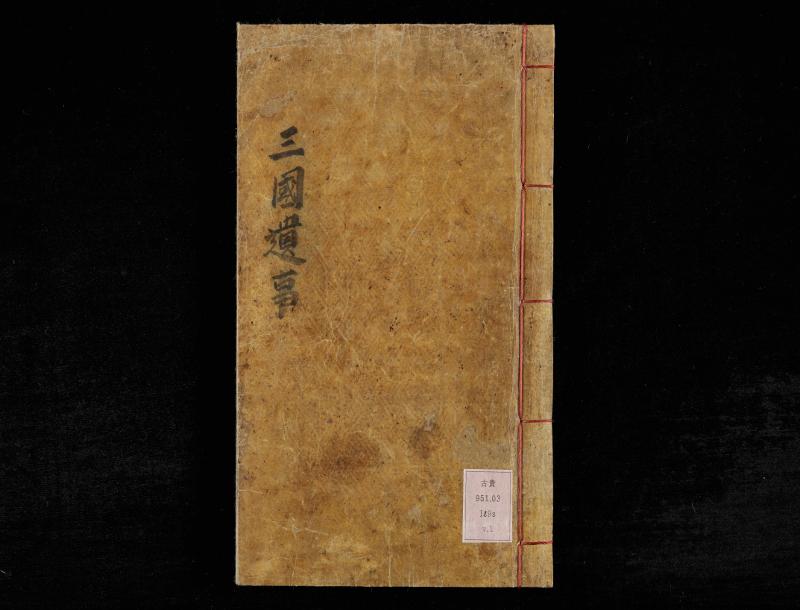 ‘Samguk Yusa’, escrito en 1281 por el monje budista Iryeon durante la dinastía Goryeo (1206-1289), ha sido catalogado como Patrimonio de la Humanidad por la UNESCO en la región de Asia y el Pacífico, junto con ‘Naebang Gasa’. La foto muestra la parte frontal de Samguk Yusa