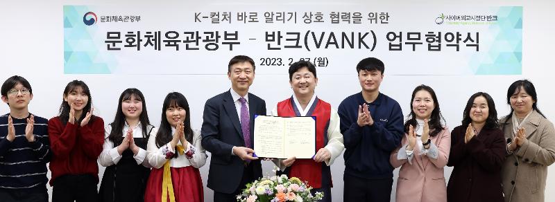 El viceministro de política cultural y artística del Ministerio de Cultura, Deportes y Turismo, Yoon Sungchun (quinto desde la izda.) y el jefe de la Red de Agencias Voluntarias para Corea (VANK), Park Gi-tae (sexto desde la izda.), toman una foto conmemorativa el 27 de febrero en la Estación Cultural de Seúl 284 en el distrito Jung-gu de Seúl, luego de firmar un memorando de entendimiento para cooperar y promover Corea con precisión. | Ministerio de Cultura, Deportes y Turismo